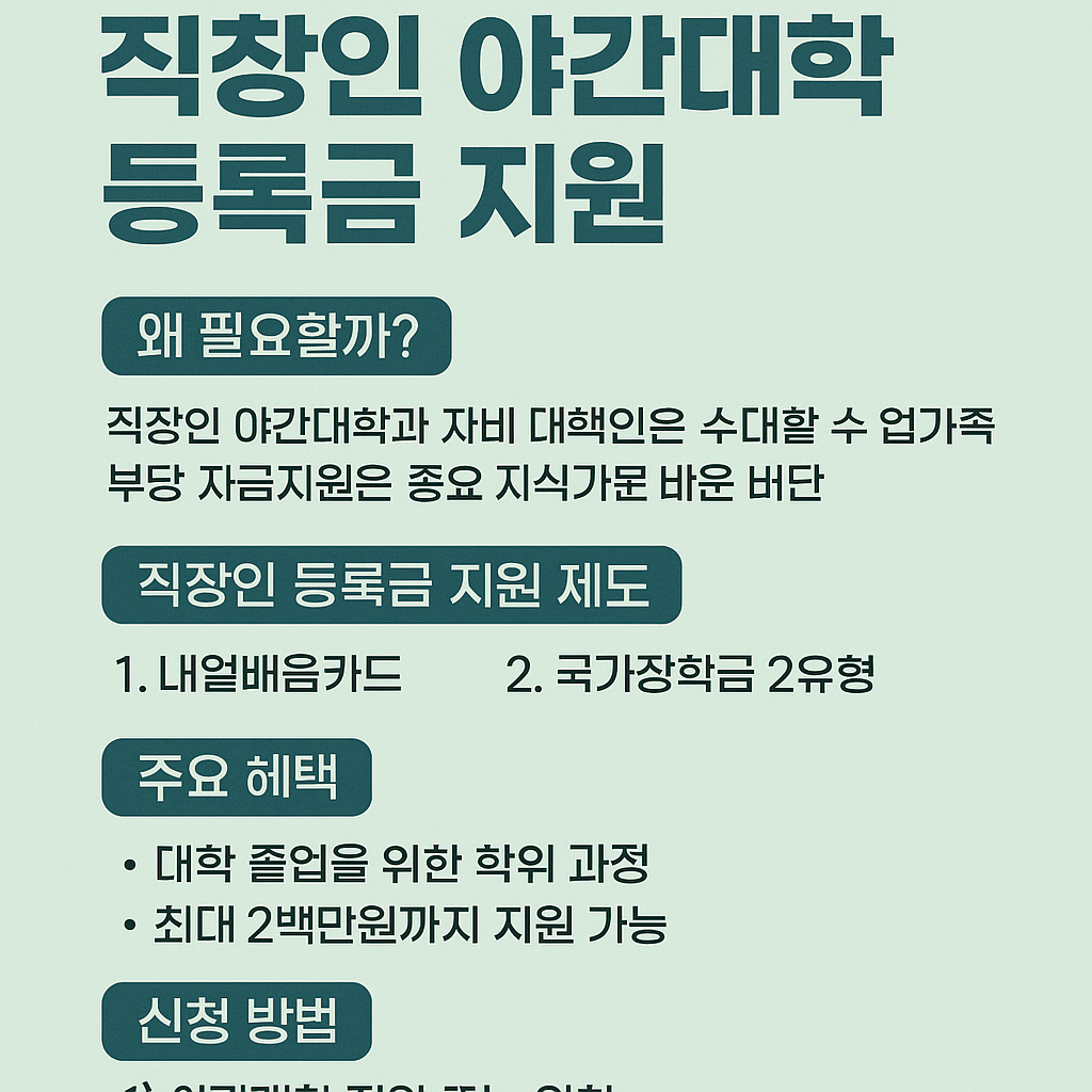 왜 학위가 필요한가요?