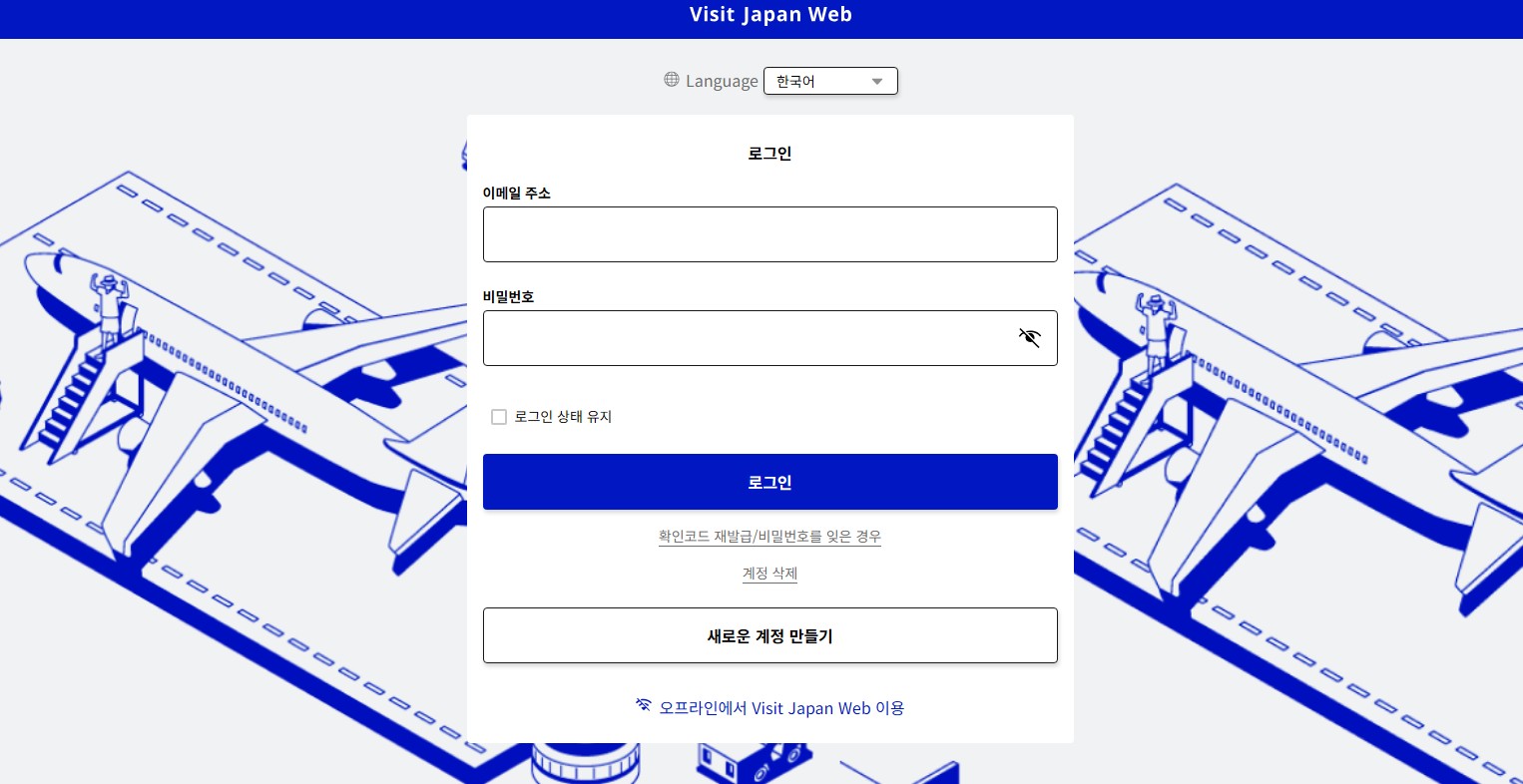 비짓재팬