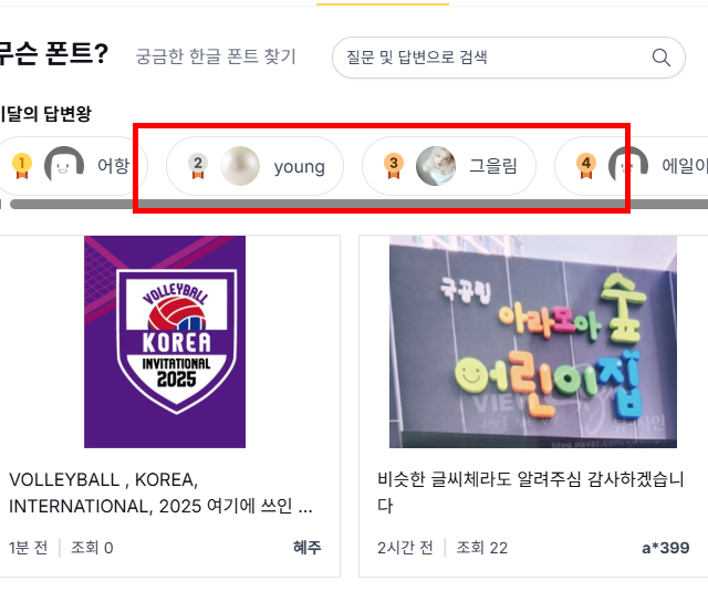 눈누 폰트 다운로드 사이트