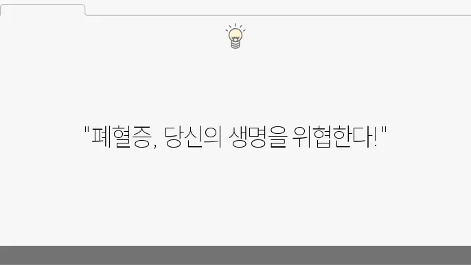 폐혈증(패혈증) 증세부터 원인, 간손상, 예방법