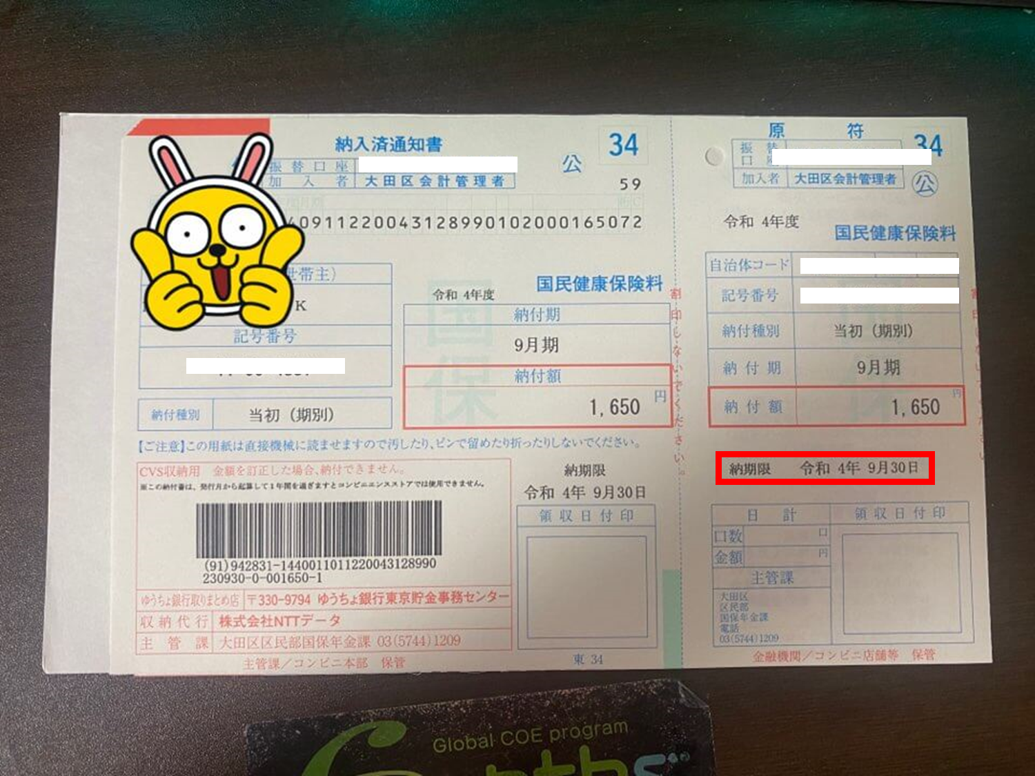 공과금납부2