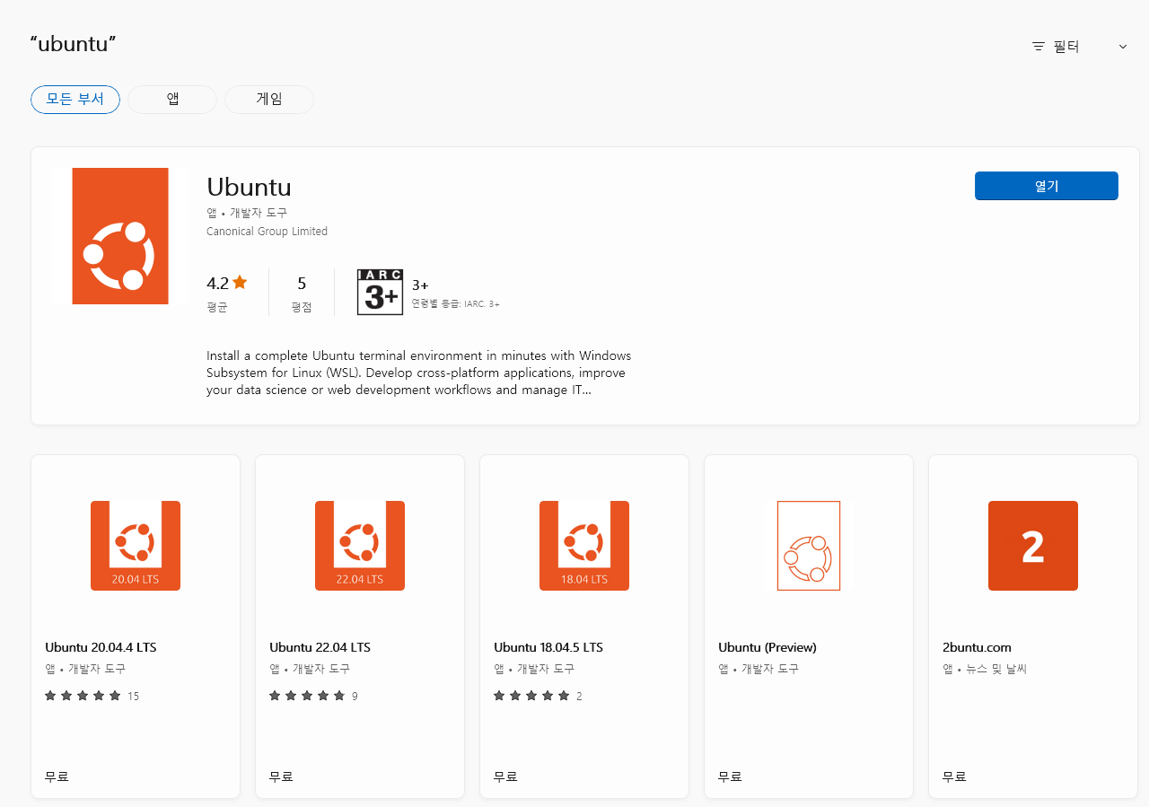 Microsoft Store Ubuntu 설치