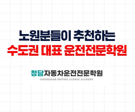 노원구무료셔틀진행