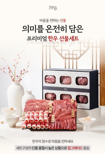 한우