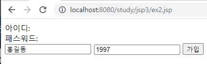 Hidden 태그를 이용한 데이터 전송 2
