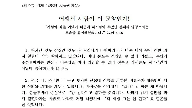 가톨릭 천주교 사제를 위한 기도문 모음과 의미 정리_8