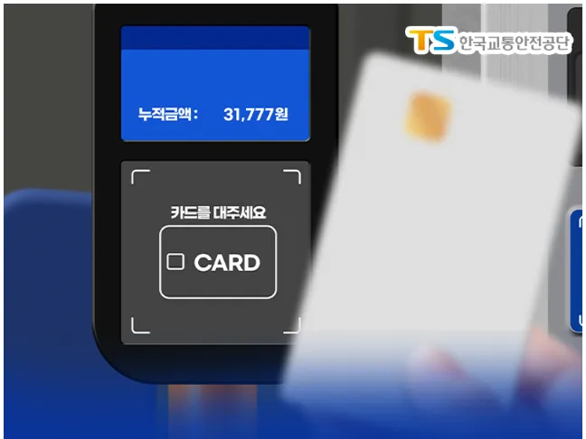 K패스-카드신청