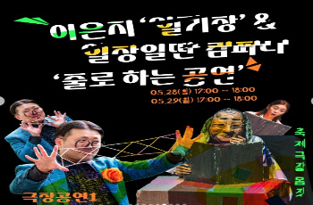 춘천마임축제 극장공연1