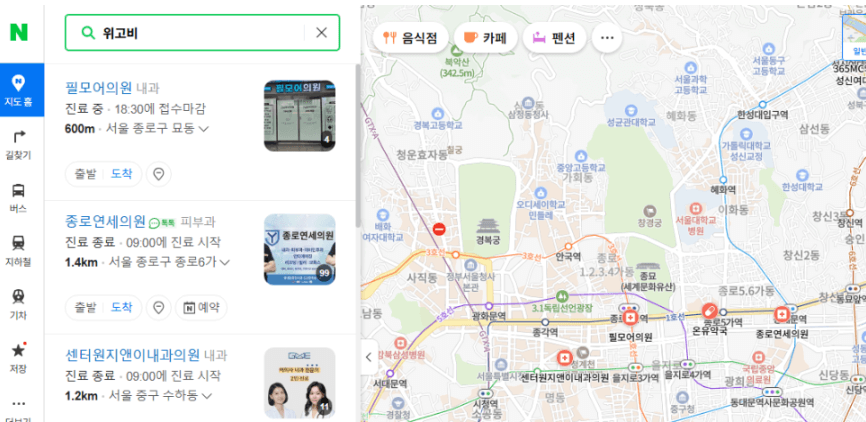 위고비 네이버지도