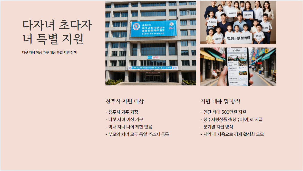 충청북도 출산장려금 및 육아용품 지원 상세 정보