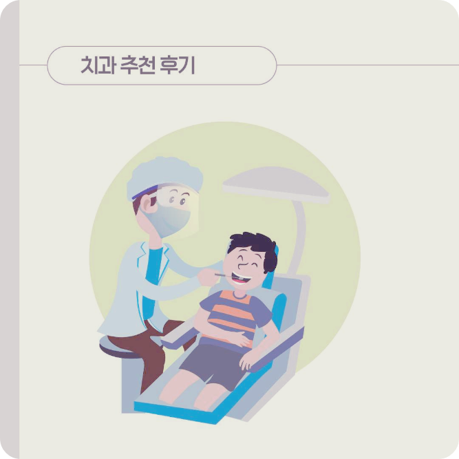 부여 임플란트