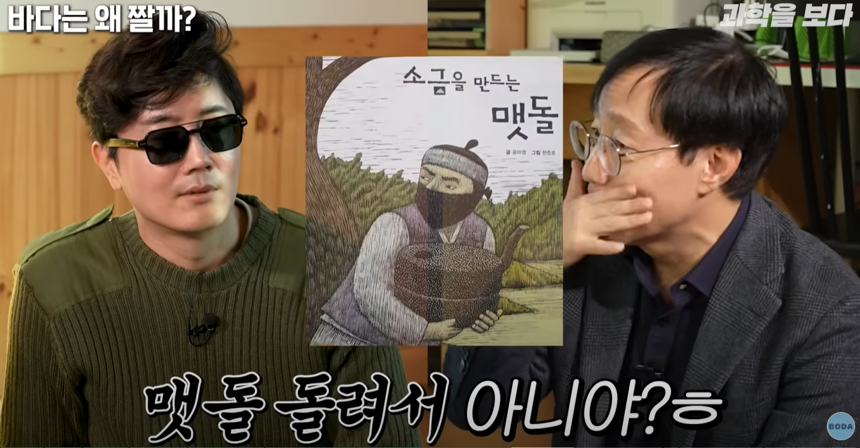 맷돌 이야기
