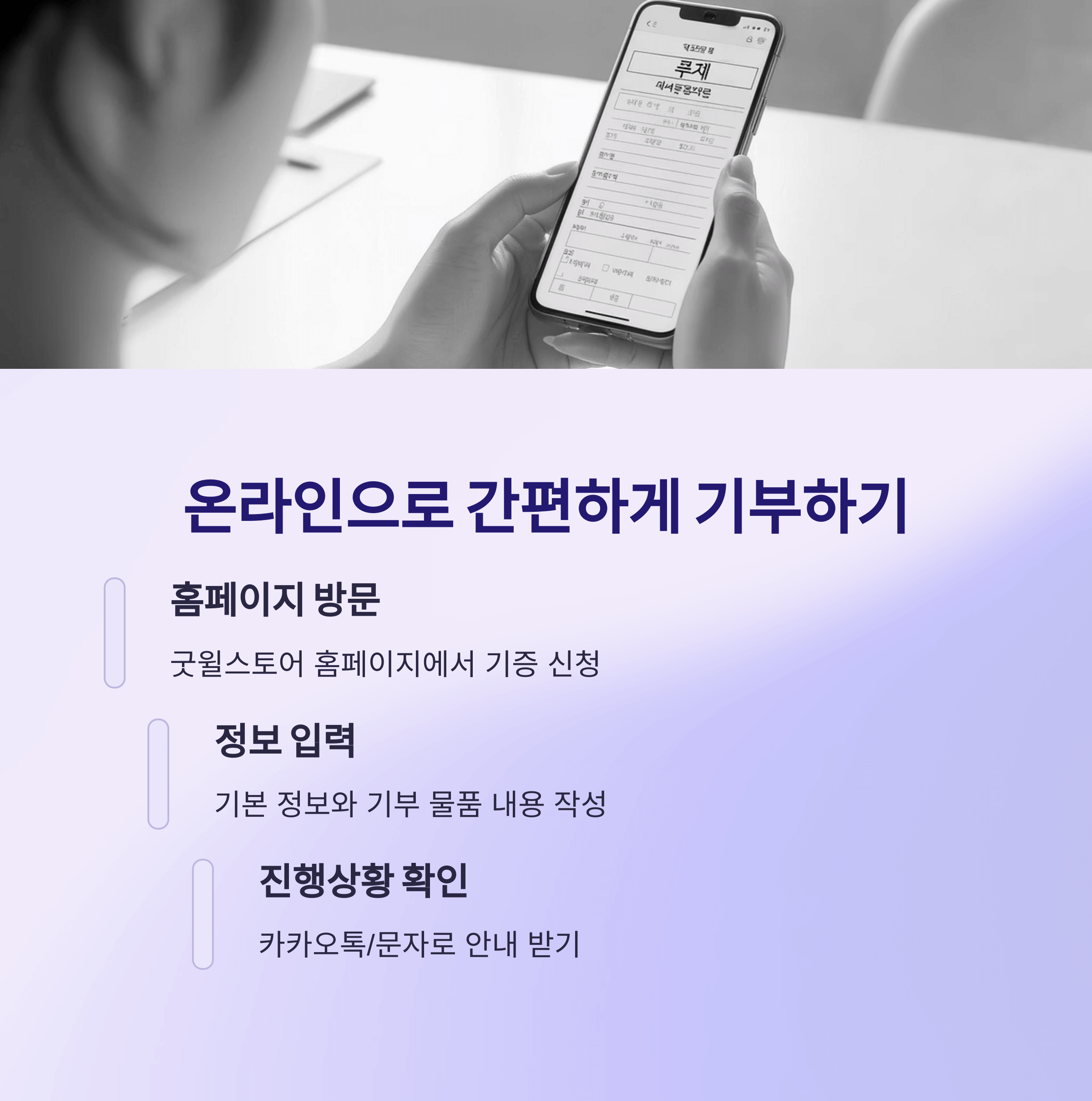 굿윌스토어 기부 신청하고 세액공제