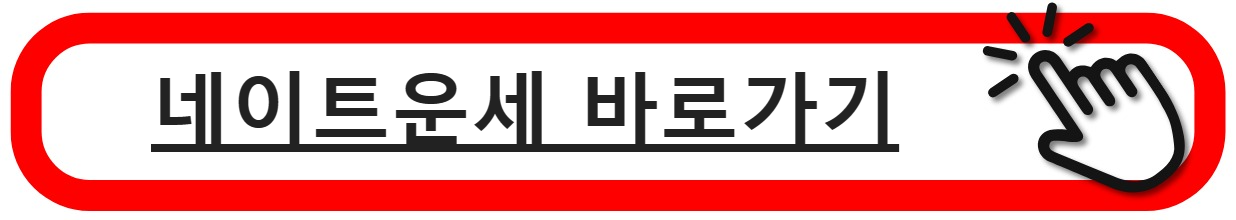 네이트운세바로가기