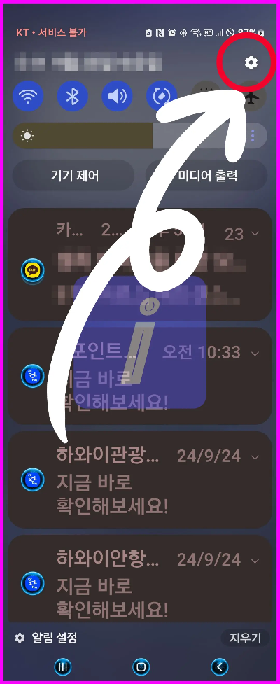 쿠팡플레이 자막 설정 - 크기, 위치, 스타일 변경하기 PC &amp; 모바일