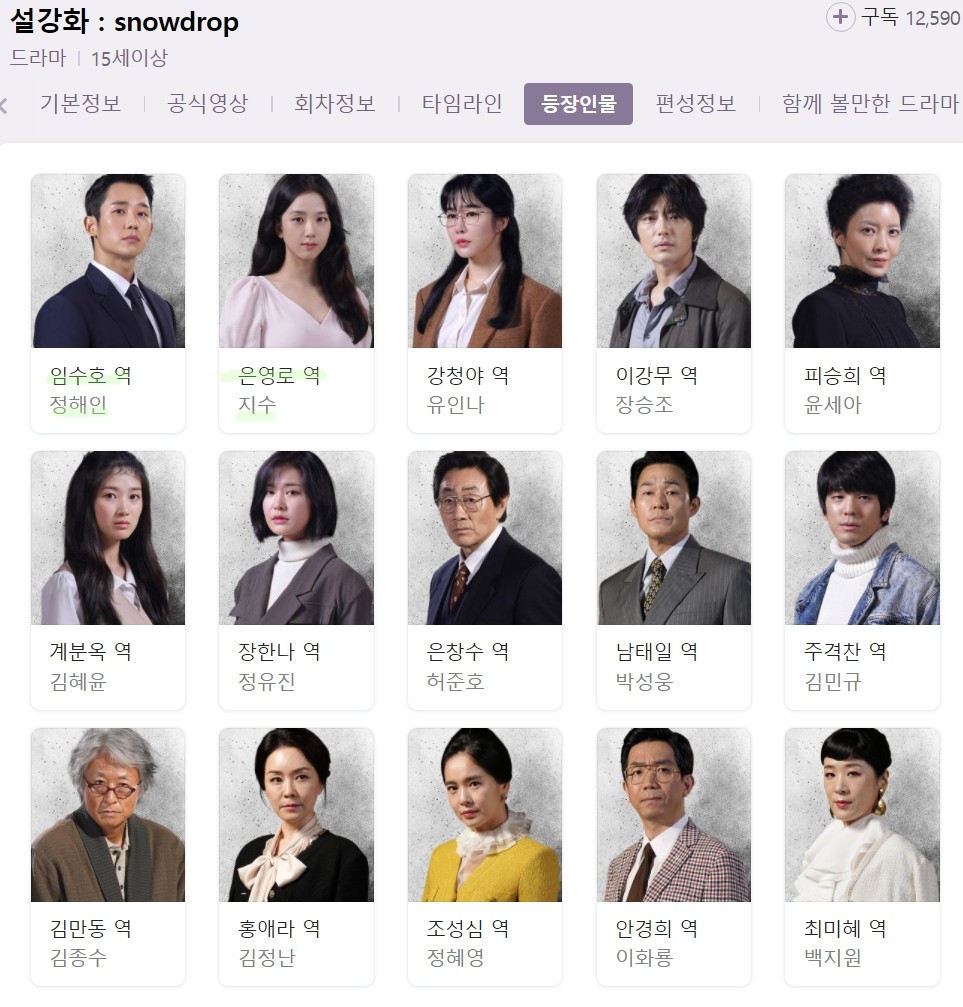 설강화