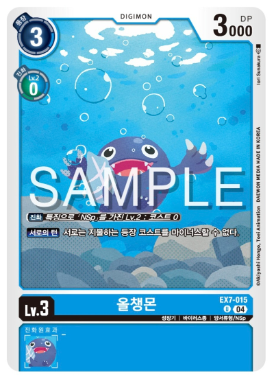 디지몬카드게임 신규 테마부스터팩 EX7 디지몬 리버레이터 NSp 카드 살펴보기, EX7-015 올챙몬