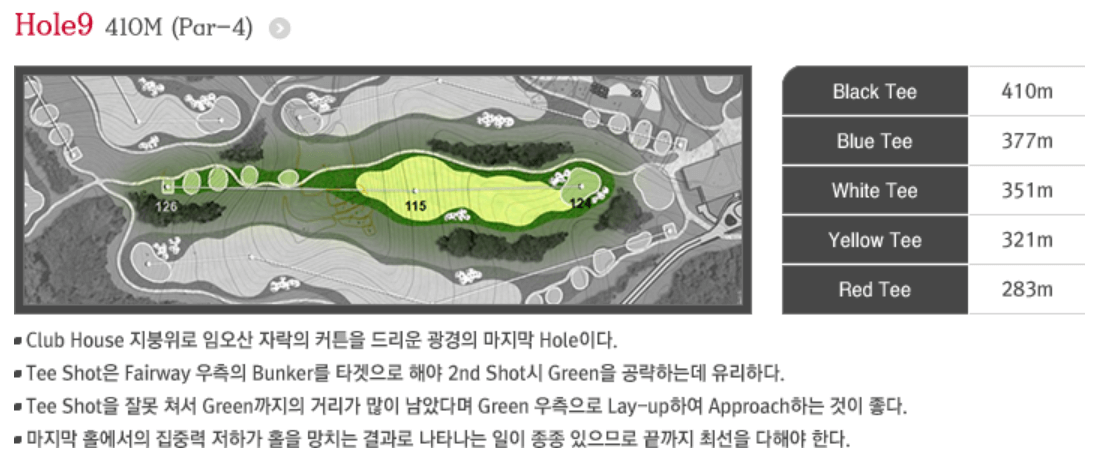 실크밸리 골프클럽 실크코스 9