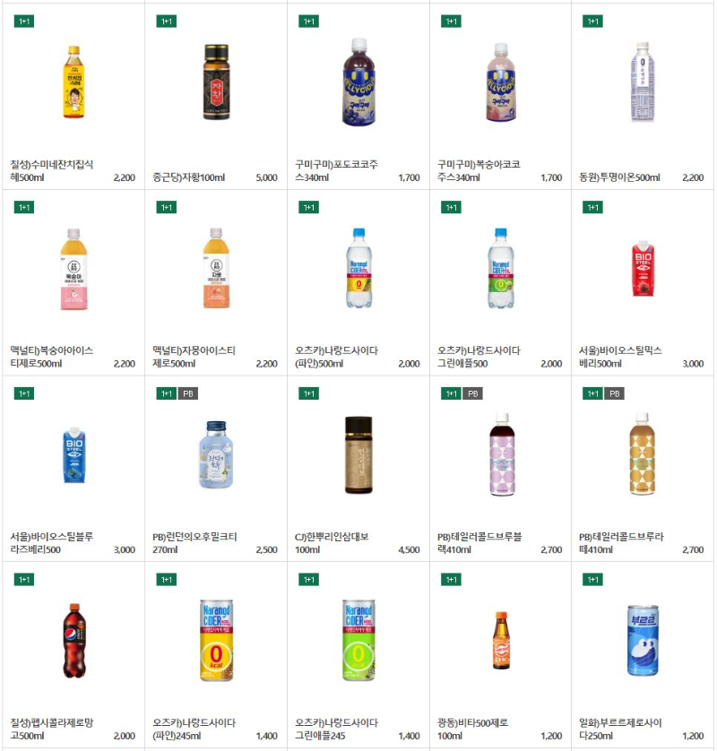 세븐일레븐8월1+1행사제품