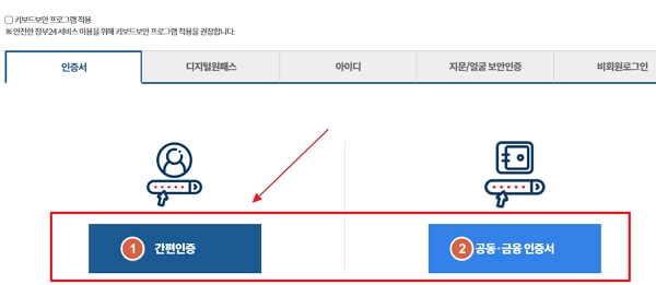졸업증명서 인터넷 발급 방법(대학교, 고등학교)