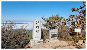 가리산