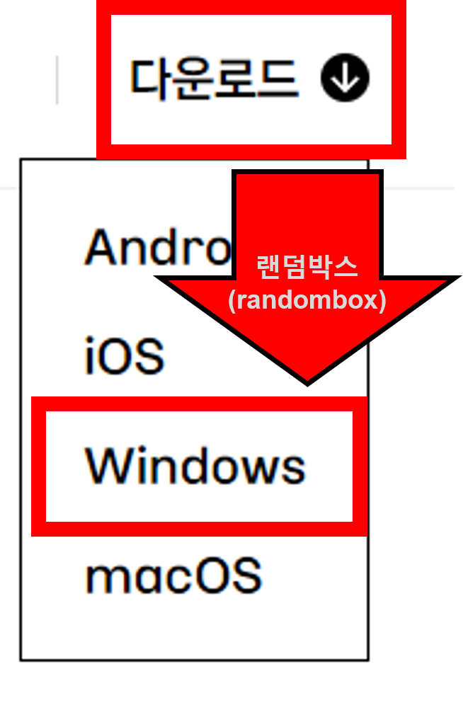 카카오톡 PC버전 다운로드