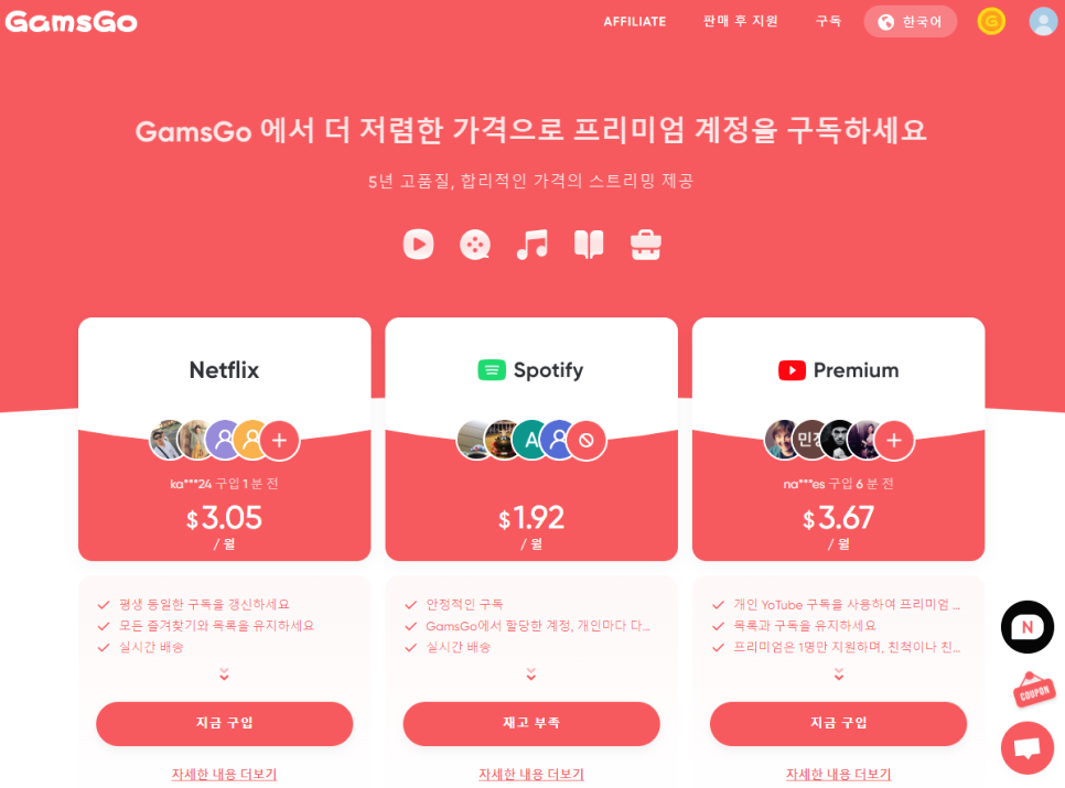 디즈니 플러스 이용권 프로모션 혜택 정리