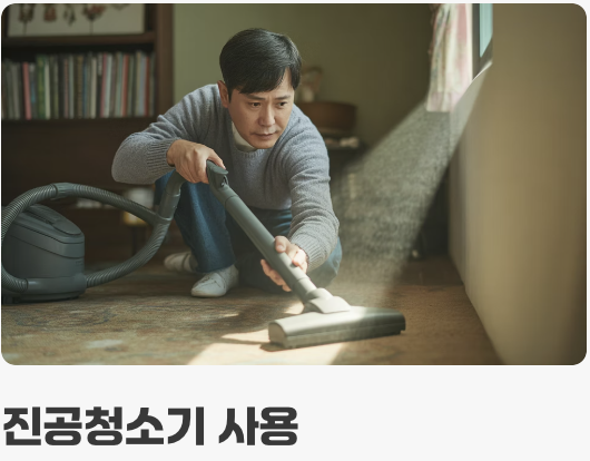 지금 당장 시작하는 효과적인 퇴치법