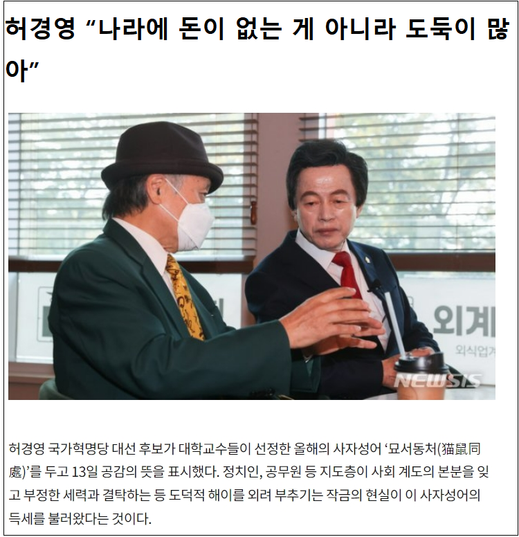 [공공기관의 방만 운영] "나라에 &lsquo;도둑&rsquo; 많다"