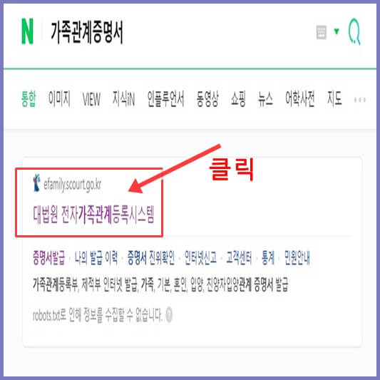 가족관계증명서