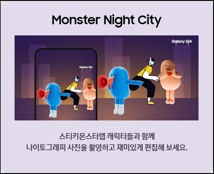 갤럭시S24-Galaxy얼리버드-ToGo서비스-응모-신청방법-안내-내폰처럼자유롭게