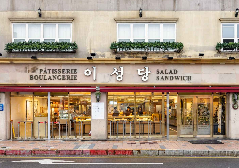 이성당 본점 사진