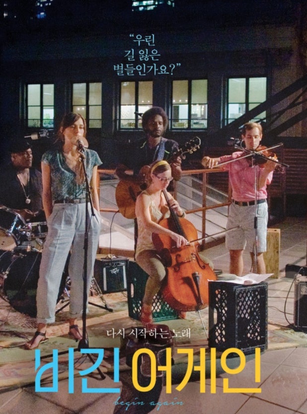 영화 <비긴 어게인> 줄거리, 인물, OST