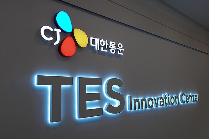 CJ대한통운