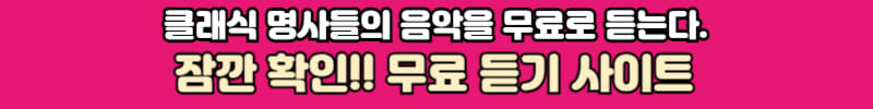 뮤료듣기