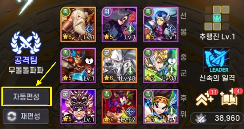 결투장-자동편성