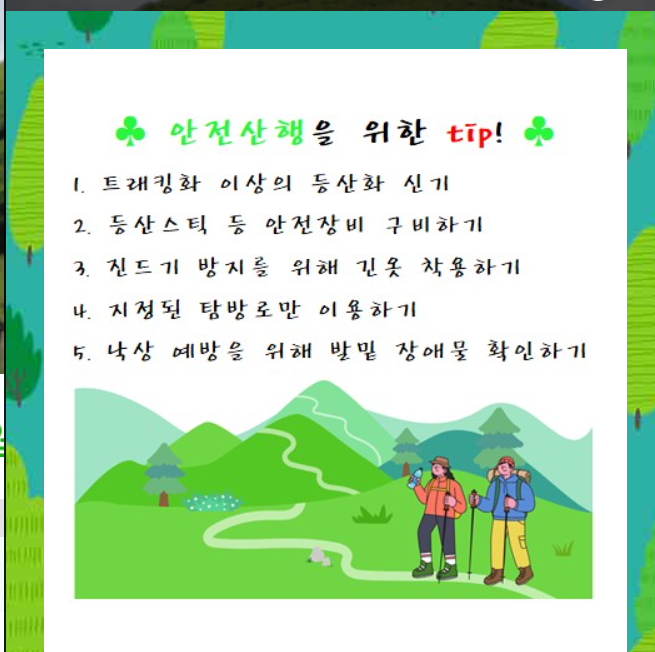 곰배령 예약하기 주의사항