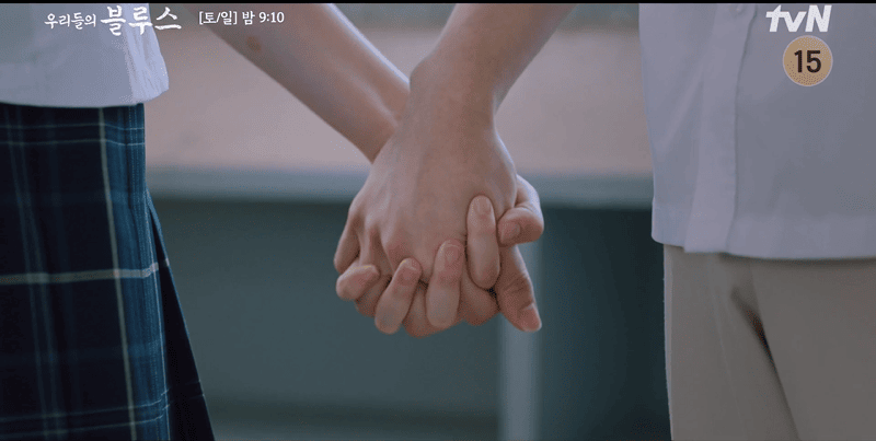 우리들의 블루스 영주와 현 손잡음
