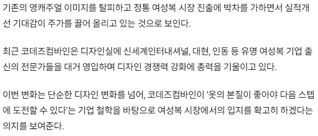 코데즈컴바인-관련-기사-캡처-이미지