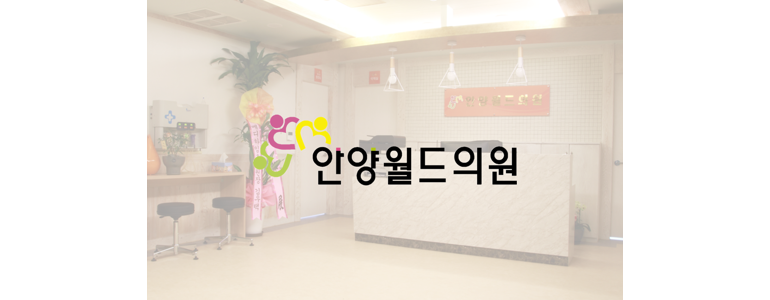 안양 만안구 불면증