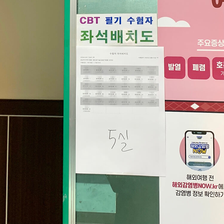 좌-산업인력공단-시험장-우-좌석배치도