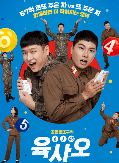 육사오