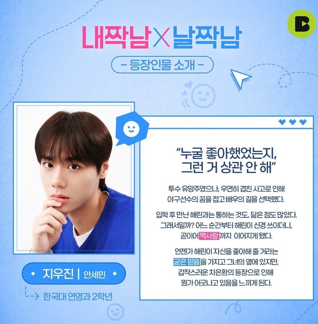 안세민-지우진-역