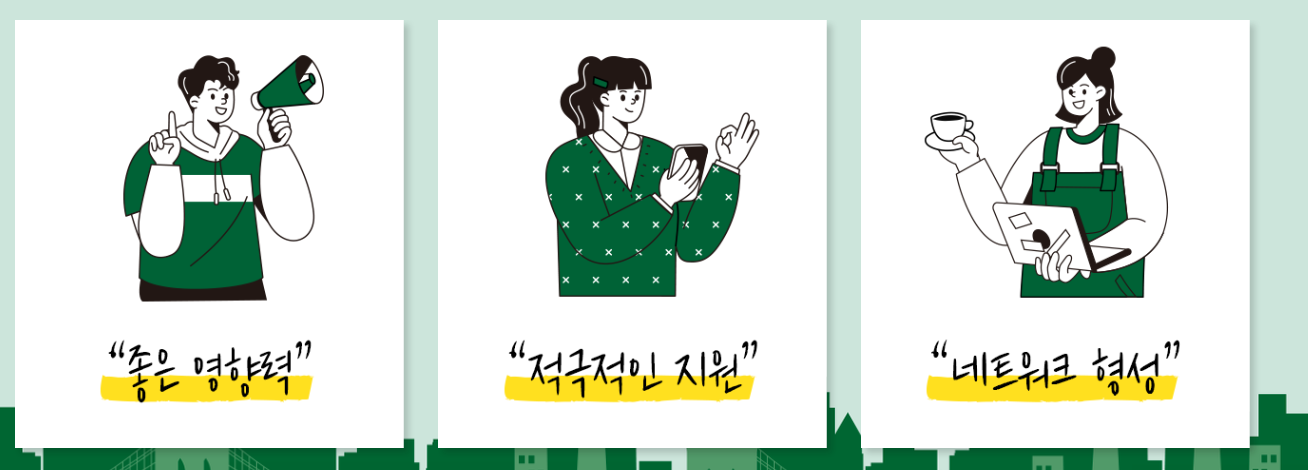 스타벅스 청년인재 신청하기