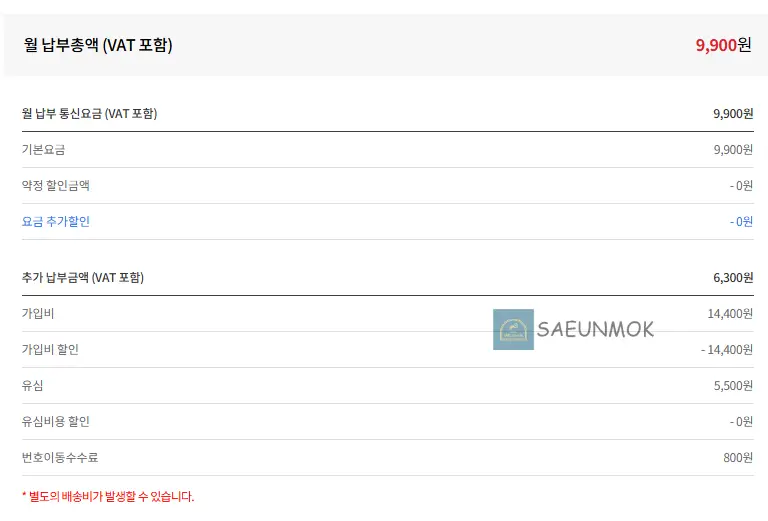 티플러스-이벤트-월-납부총액