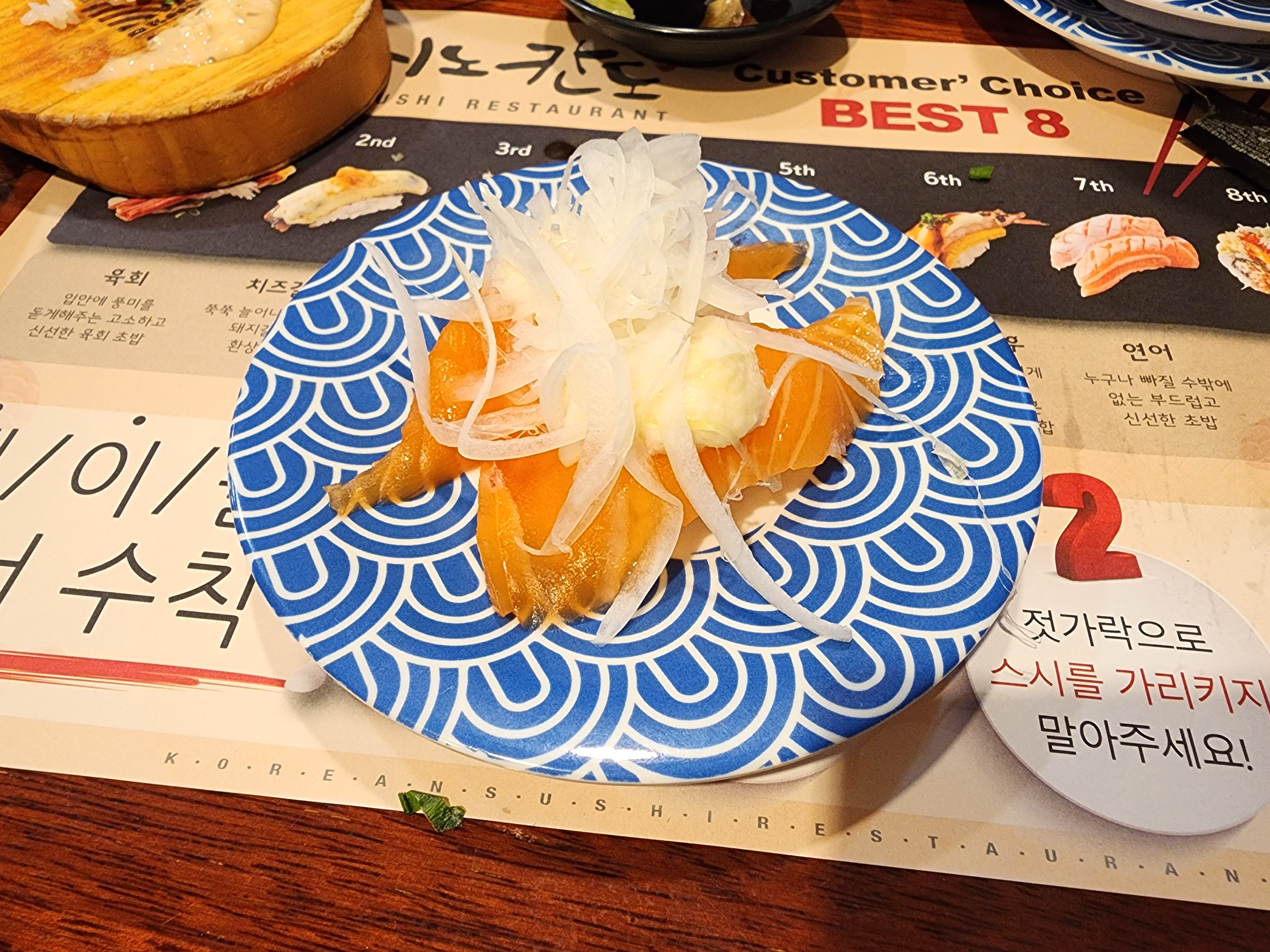 스시노칸노수유