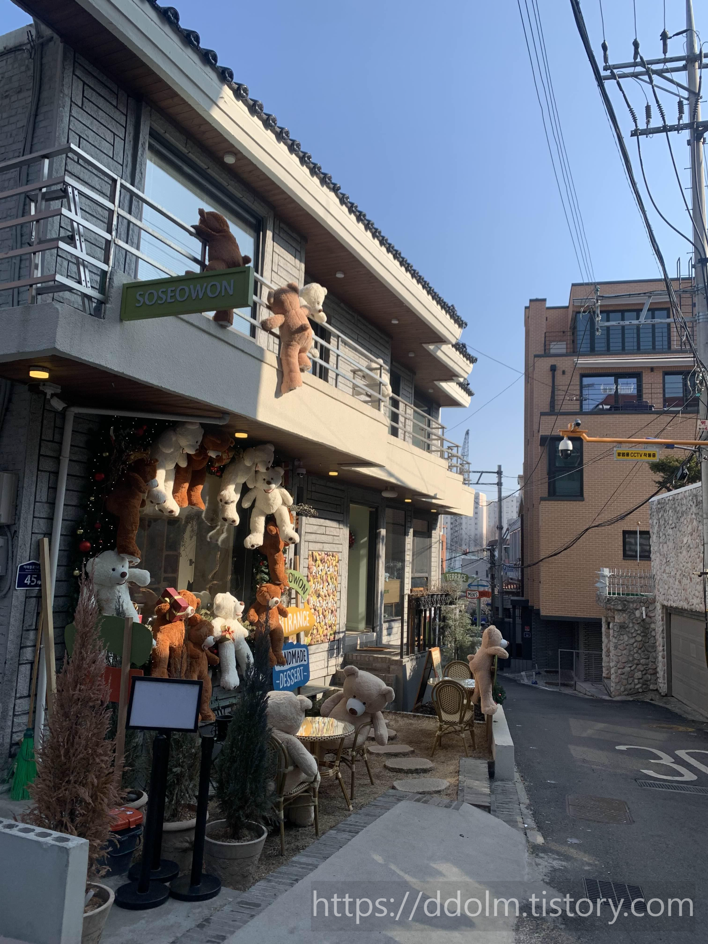 이태원 소서원 카페