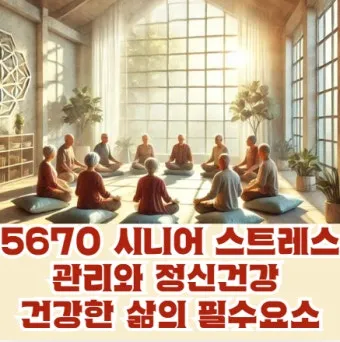 스트레스 관리 명상 호흡 일기 쓰기 우울감 대처_19