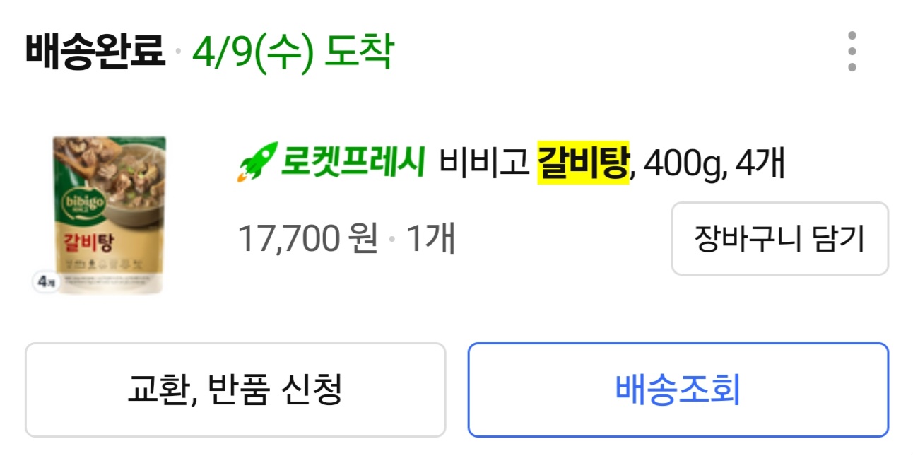 주문-내역입니다.