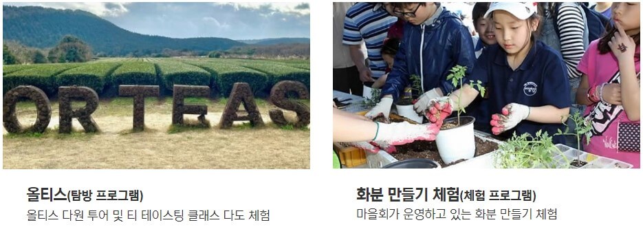선흘2리 마을프로그램